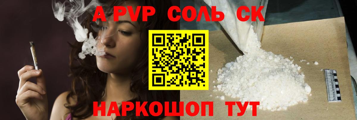 Alfa_PVP VHQ  Тында  Alpha-PVP СК 