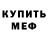 МЕТАДОН methadone Fanassy