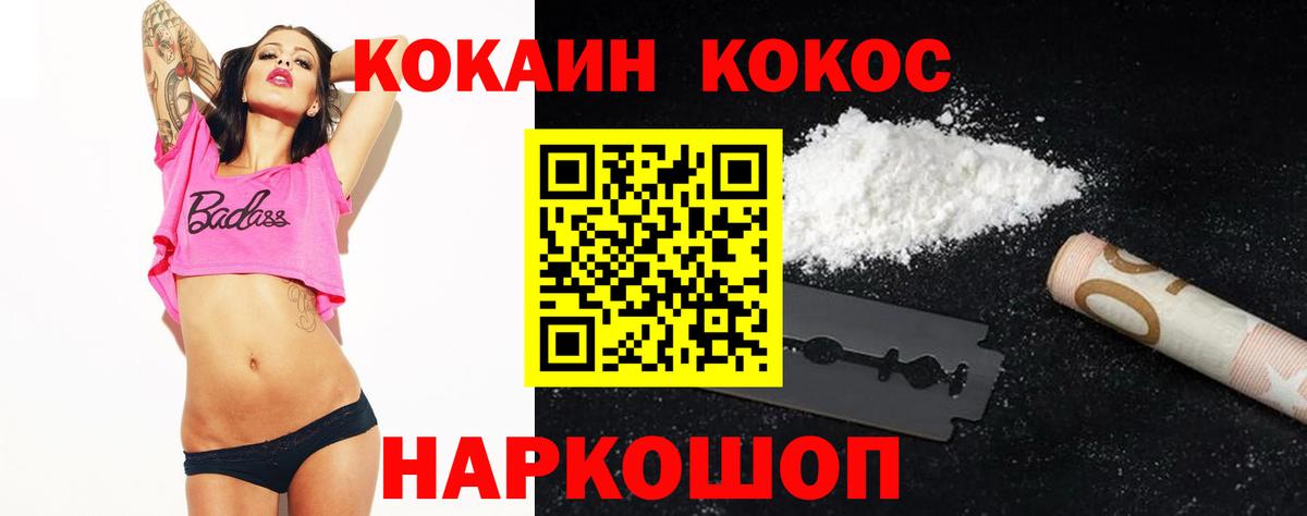 Cocaine  Кокаин Перу  Тында  Cocaine Fish Scale 