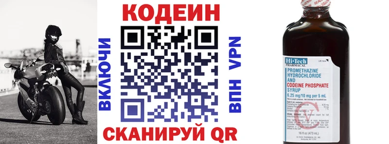 Codein напиток Lean (лин)  что такое   Тында 