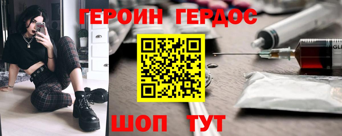 Героин Афган Тында