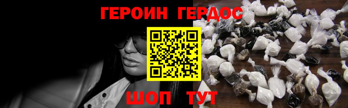 Героин афганец  Тында 