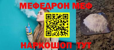 меф VHQ Бийск