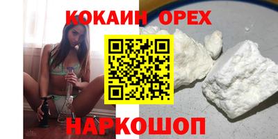 кокаин премиум Аргун