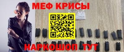 меф VHQ Бийск