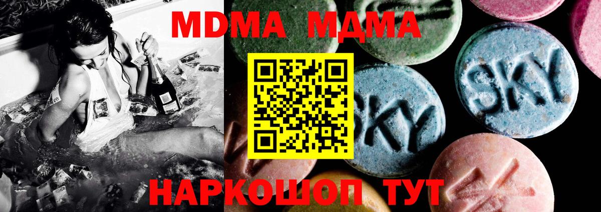 МДМА молли  МДМА  Тында  MDMA VHQ 