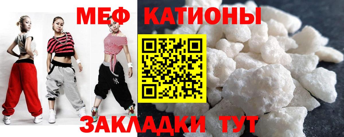 Мефедрон мука Тында