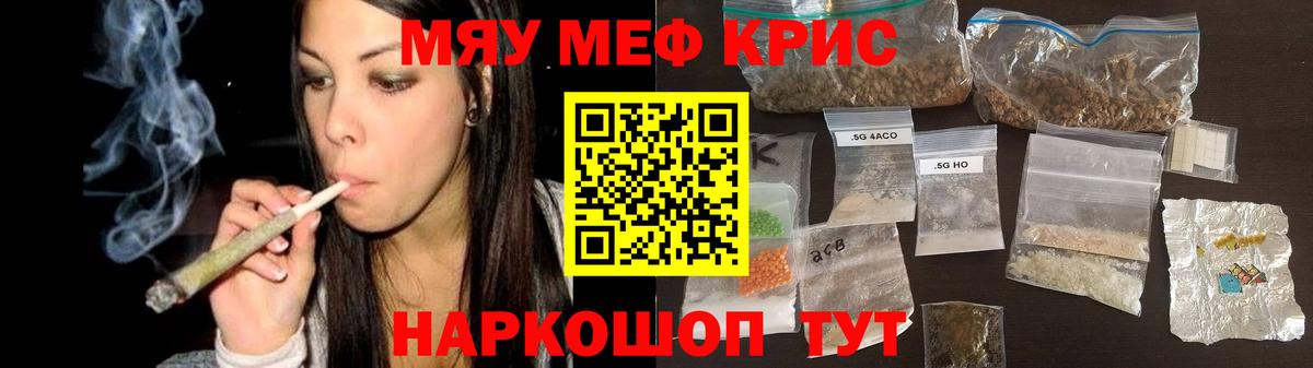 МЯУ-МЯУ  Мефедрон  Тында  МЯУ-МЯУ VHQ  МЯУ-МЯУ 4 MMC 