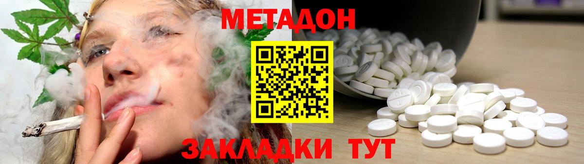 МЕТАДОН мёд  KRAKEN зеркало  Тында  МЕТАДОН белоснежный 