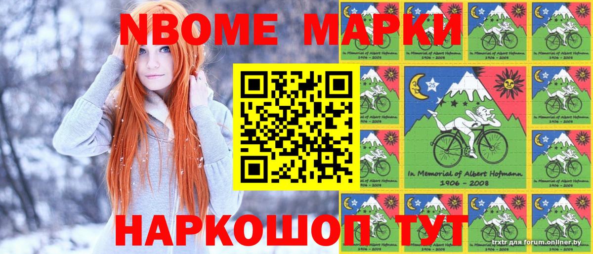 Марки 25I-NBOMe  Марки N-bome 1,5мг  Тында  Марки N-bome 1,5мг 
